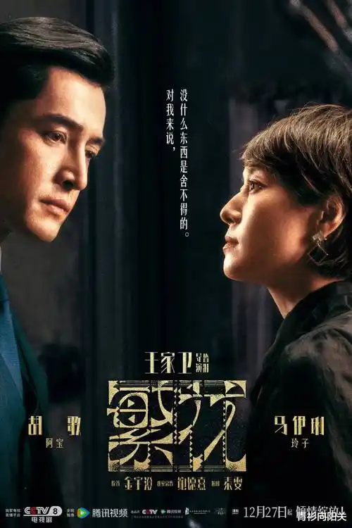 69网站悬疑剧集潮汐档案封面