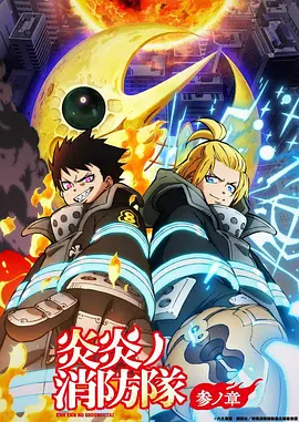 69网站国创番剧云端铸剑师外传封面